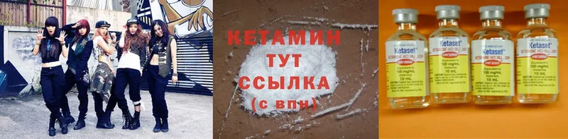 КЕТАМИН ketamine  даркнет сайт  даркнет как зайти  Джанкой 