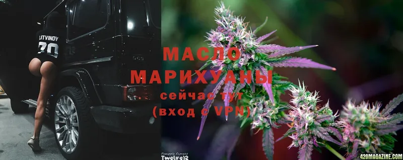 Дистиллят ТГК Wax  omg вход  Джанкой 